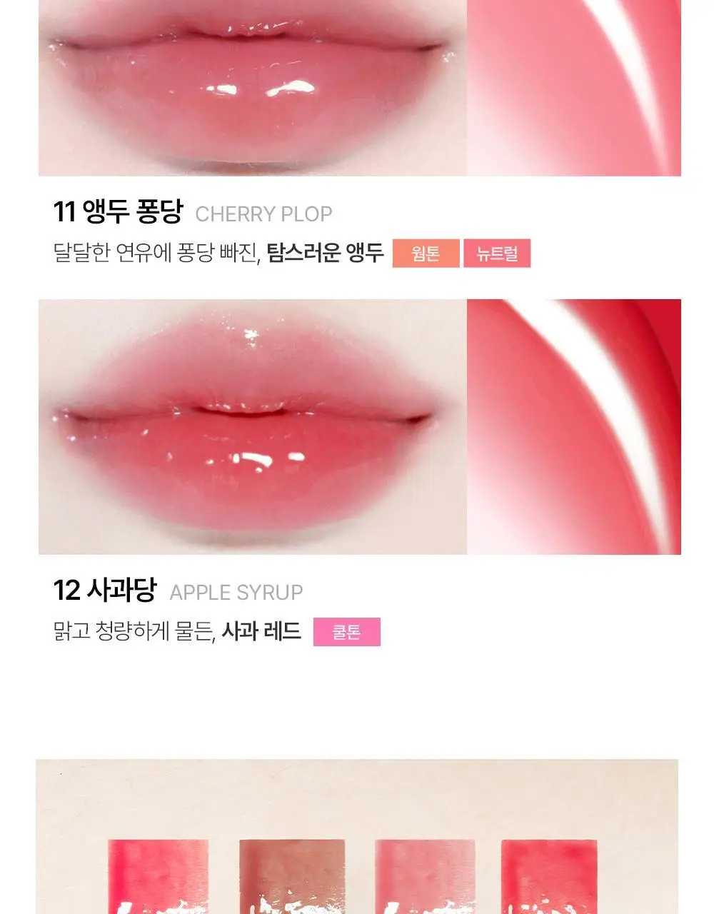 [MINI] 삐아 오버 글레이즈 미니 4종 (기획/단품) 상세페이지 8
